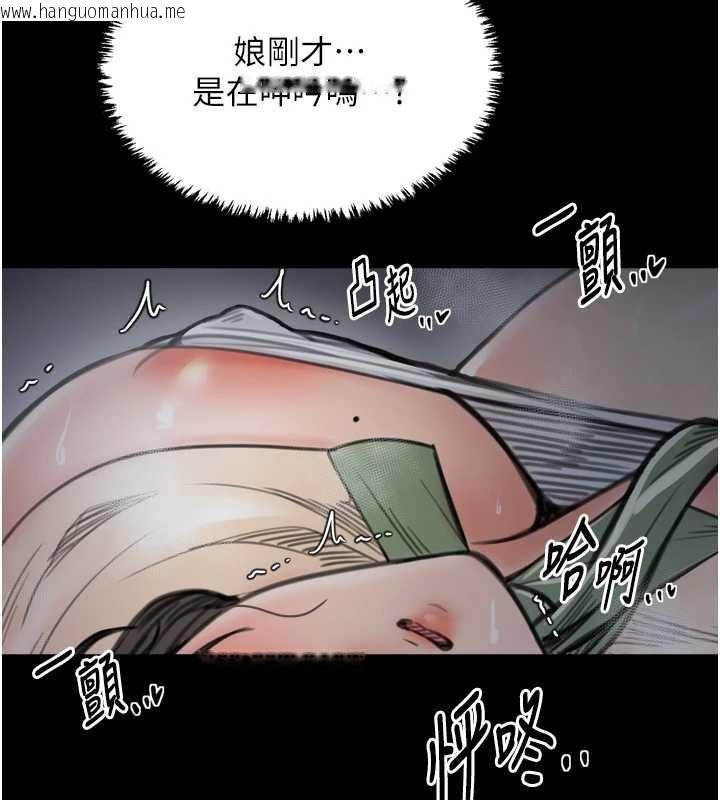 韩国漫画最强家丁韩漫_最强家丁-第61话-和我一起逃离炼狱在线免费阅读-韩国漫画-第155张图片