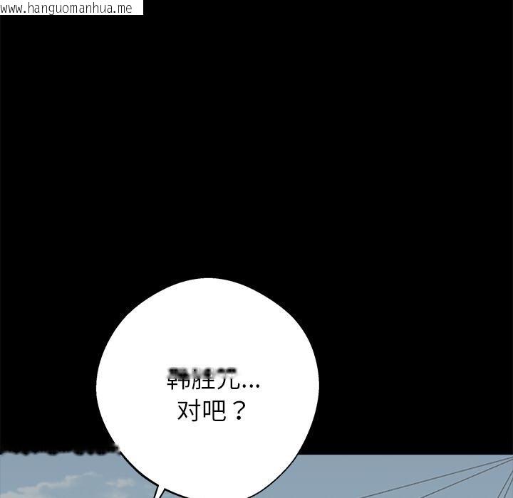 韩国漫画黑道X上班族/我身体里的那个家伙韩漫_黑道X上班族/我身体里的那个家伙-第33话在线免费阅读-韩国漫画-第91张图片