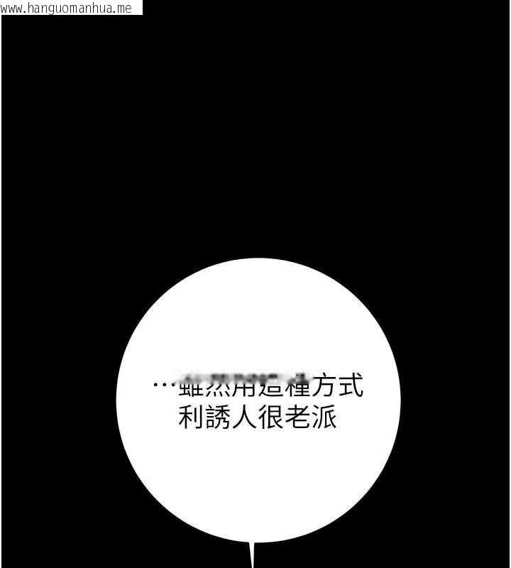 韩国漫画掠夺行动韩漫_掠夺行动-第79话-我是个危险的女人在线免费阅读-韩国漫画-第1张图片