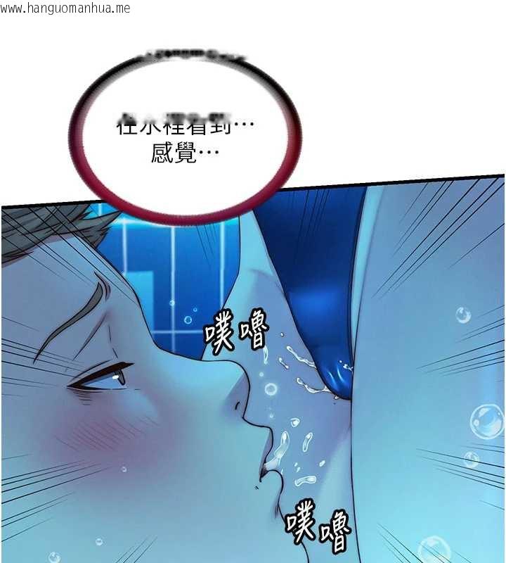 韩国漫画民宿精营中韩漫_民宿精营中-第34话-我需要和你肢体接触在线免费阅读-韩国漫画-第70张图片