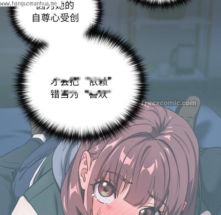 韩国漫画下班后的例行恋爱韩漫_下班后的例行恋爱-第80话在线免费阅读-韩国漫画-第75张图片