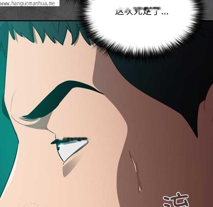 韩国漫画傻瓜病毒韩漫_傻瓜病毒-第45话在线免费阅读-韩国漫画-第127张图片