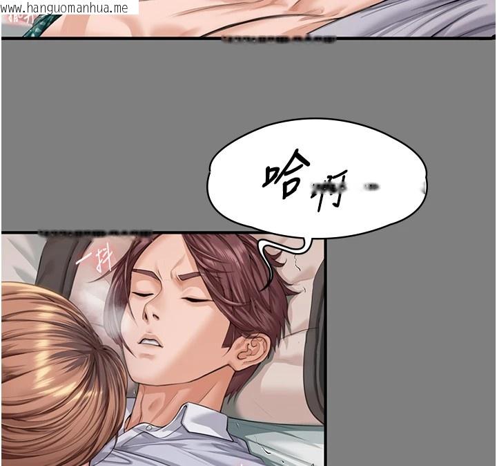 韩国漫画守护妳韩漫_守护妳-第1话-红杏出墙的妈妈在线免费阅读-韩国漫画-第216张图片