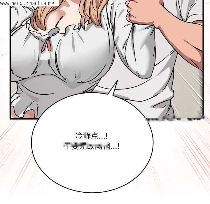 韩国漫画当狗不丢人韩漫_当狗不丢人-第31话在线免费阅读-韩国漫画-第24张图片