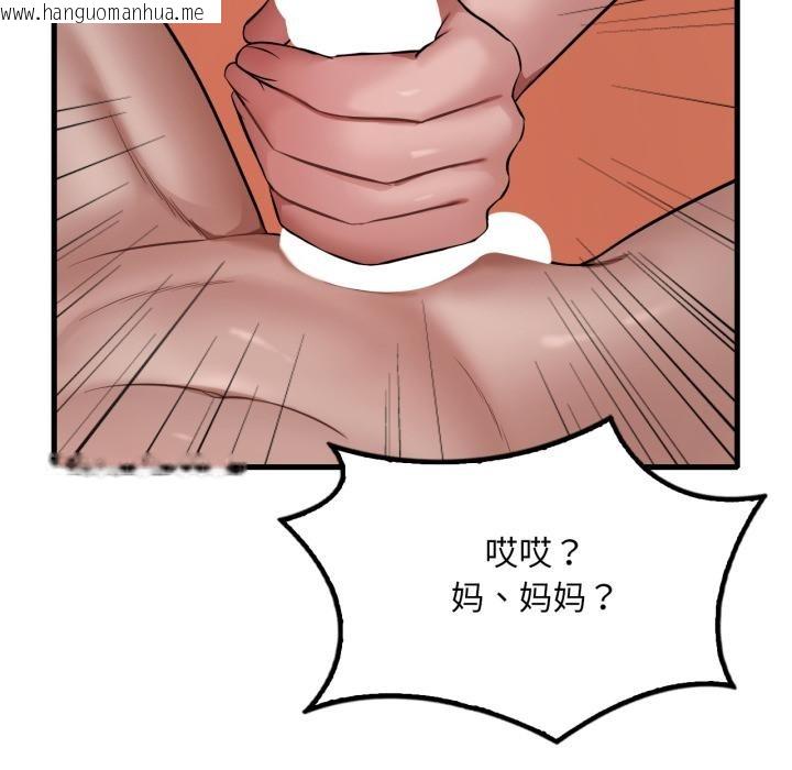 韩国漫画想要拥有她/渴望占有她韩漫_想要拥有她/渴望占有她-第88话在线免费阅读-韩国漫画-第55张图片