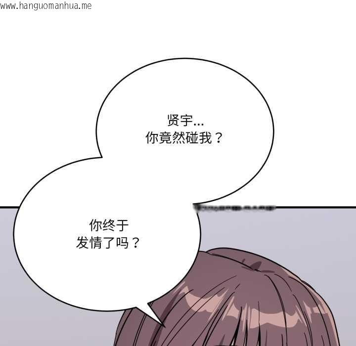 韩国漫画当狗不丢人韩漫_当狗不丢人-第31话在线免费阅读-韩国漫画-第55张图片