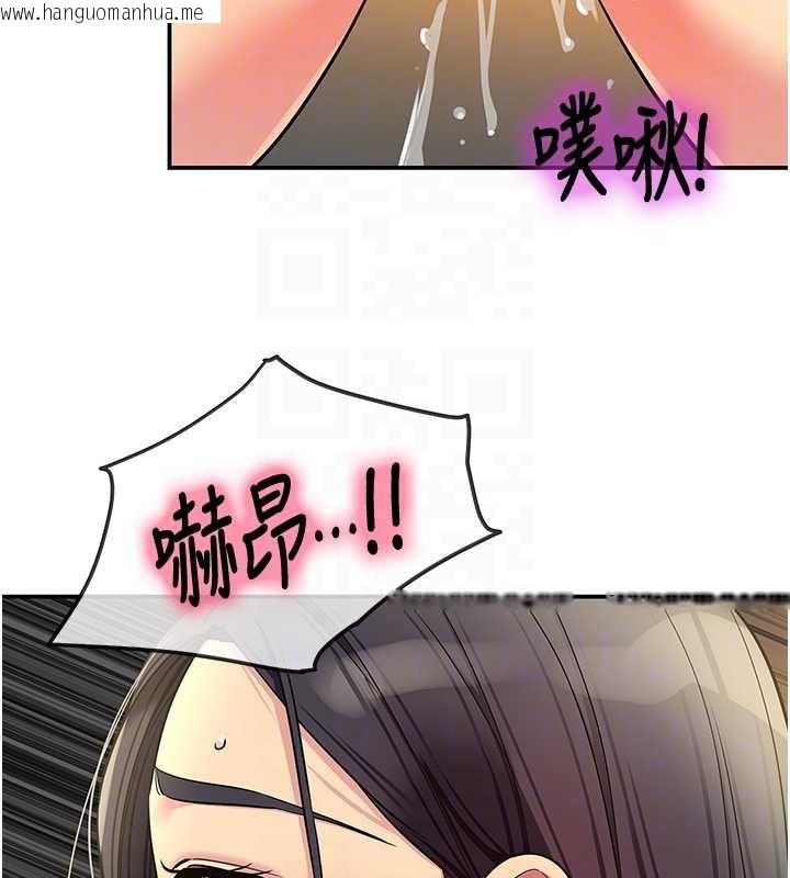 韩国漫画洞洞杂货店韩漫_洞洞杂货店-外传-第4话-服务两位救命恩人在线免费阅读-韩国漫画-第97张图片