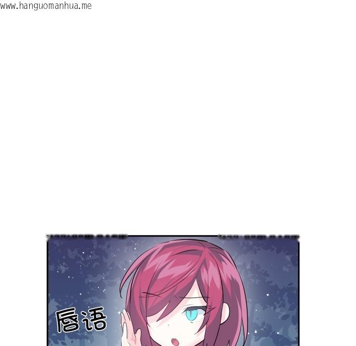 韩国漫画虚拟仙境韩漫_虚拟仙境-第36话在线免费阅读-韩国漫画-第77张图片