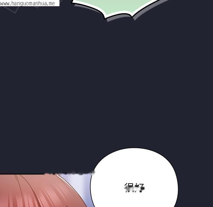 韩国漫画摸鱼生存指南/上班不要太认真韩漫_摸鱼生存指南/上班不要太认真-第23话在线免费阅读-韩国漫画-第101张图片