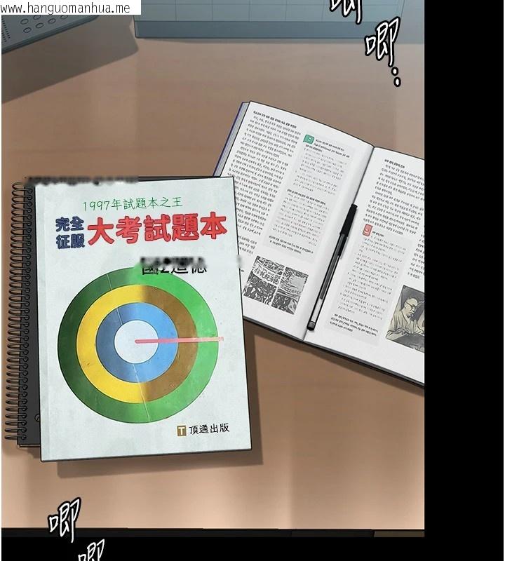 韩国漫画守护妳韩漫_守护妳-第1话-红杏出墙的妈妈在线免费阅读-韩国漫画-第11张图片