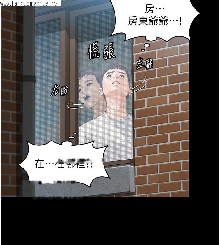 韩国漫画守护妳韩漫_守护妳-第1话-红杏出墙的妈妈在线免费阅读-韩国漫画-第47张图片