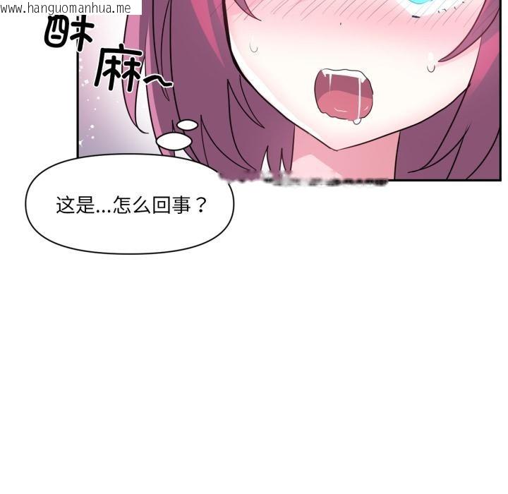 韩国漫画虚拟仙境韩漫_虚拟仙境-第36话在线免费阅读-韩国漫画-第55张图片