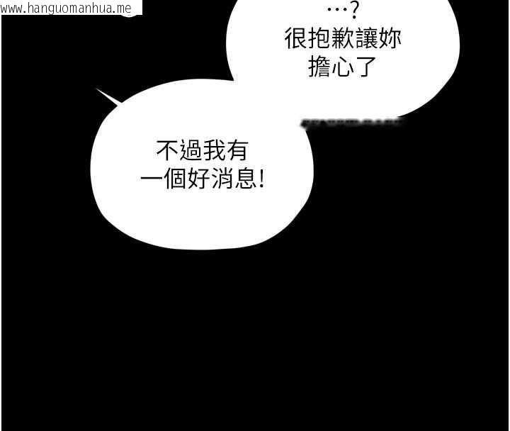 韩国漫画最强家丁韩漫_最强家丁-第61话-和我一起逃离炼狱在线免费阅读-韩国漫画-第22张图片