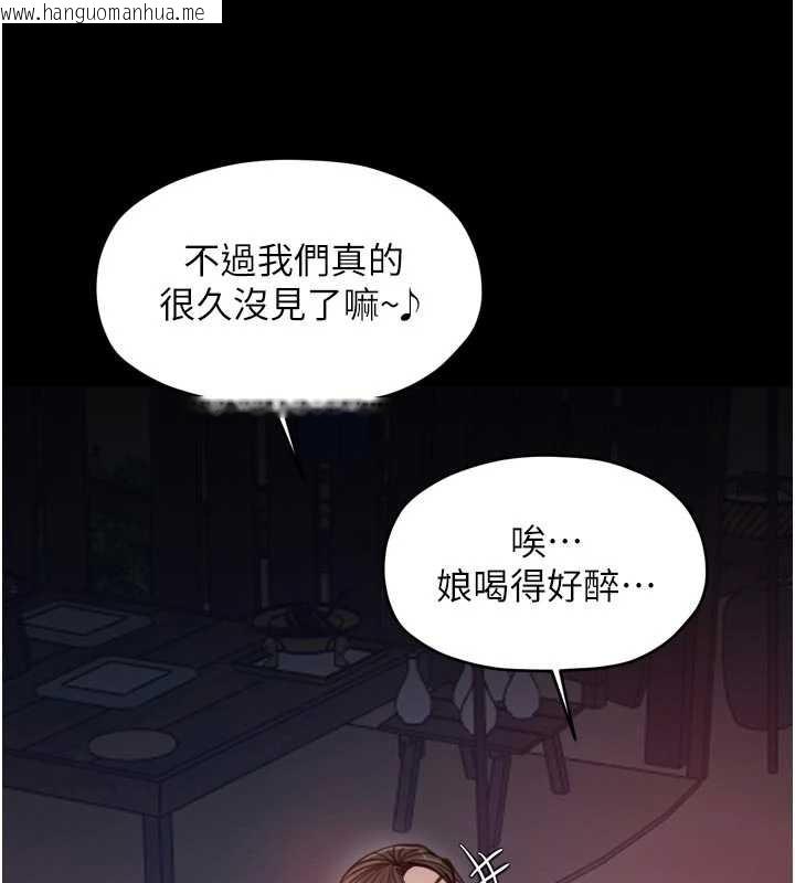 韩国漫画最强家丁韩漫_最强家丁-第61话-和我一起逃离炼狱在线免费阅读-韩国漫画-第83张图片