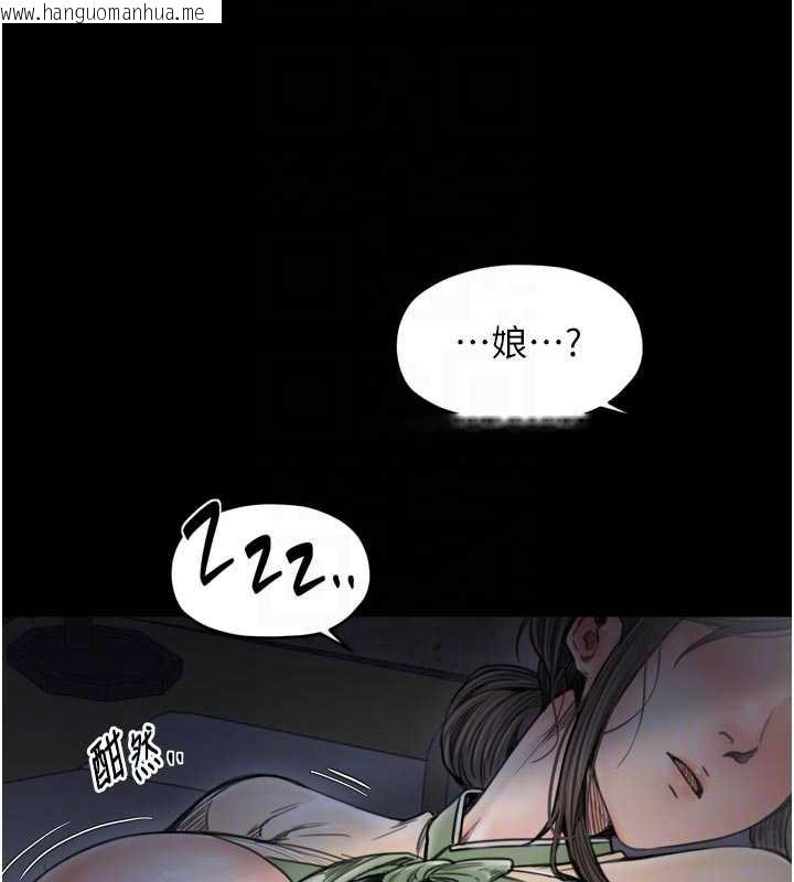 韩国漫画最强家丁韩漫_最强家丁-第61话-和我一起逃离炼狱在线免费阅读-韩国漫画-第108张图片