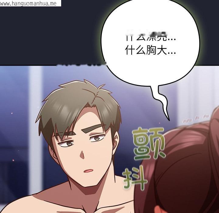 韩国漫画摸鱼生存指南/上班不要太认真韩漫_摸鱼生存指南/上班不要太认真-第23话在线免费阅读-韩国漫画-第22张图片