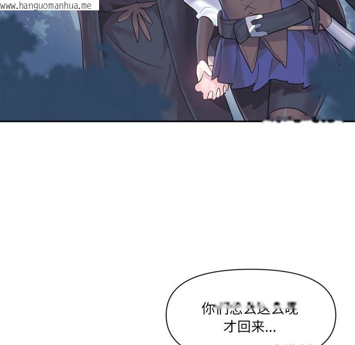 韩国漫画虚拟仙境韩漫_虚拟仙境-第36话在线免费阅读-韩国漫画-第5张图片