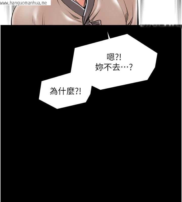韩国漫画最强家丁韩漫_最强家丁-第61话-和我一起逃离炼狱在线免费阅读-韩国漫画-第39张图片