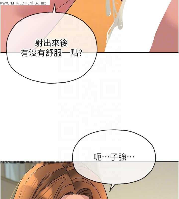 韩国漫画洞洞杂货店韩漫_洞洞杂货店-外传-第4话-服务两位救命恩人在线免费阅读-韩国漫画-第66张图片