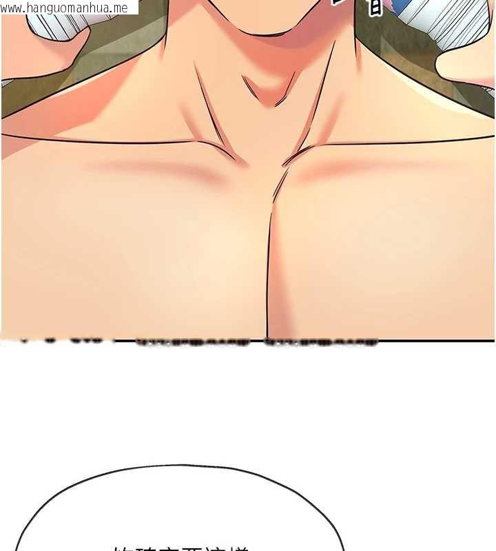 韩国漫画洞洞杂货店韩漫_洞洞杂货店-外传-第4话-服务两位救命恩人在线免费阅读-韩国漫画-第17张图片