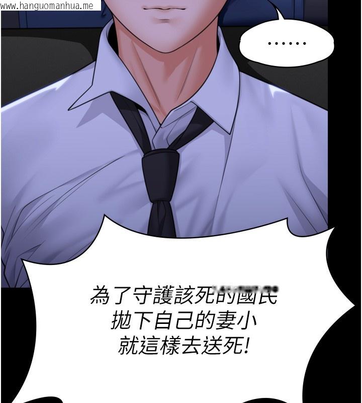 韩国漫画守护妳韩漫_守护妳-第6话-一夕直达堕落深渊在线免费阅读-韩国漫画-第141张图片