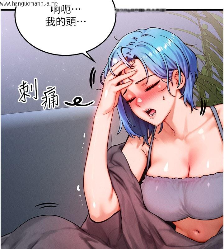 韩国漫画等价交换人生韩漫_等价交换人生-第36话-要不要…留下来过夜?在线免费阅读-韩国漫画-第34张图片