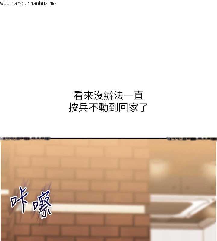 韩国漫画玩转学姐韩漫_玩转学姐-第85话-一起去看色情电影吧!在线免费阅读-韩国漫画-第158张图片