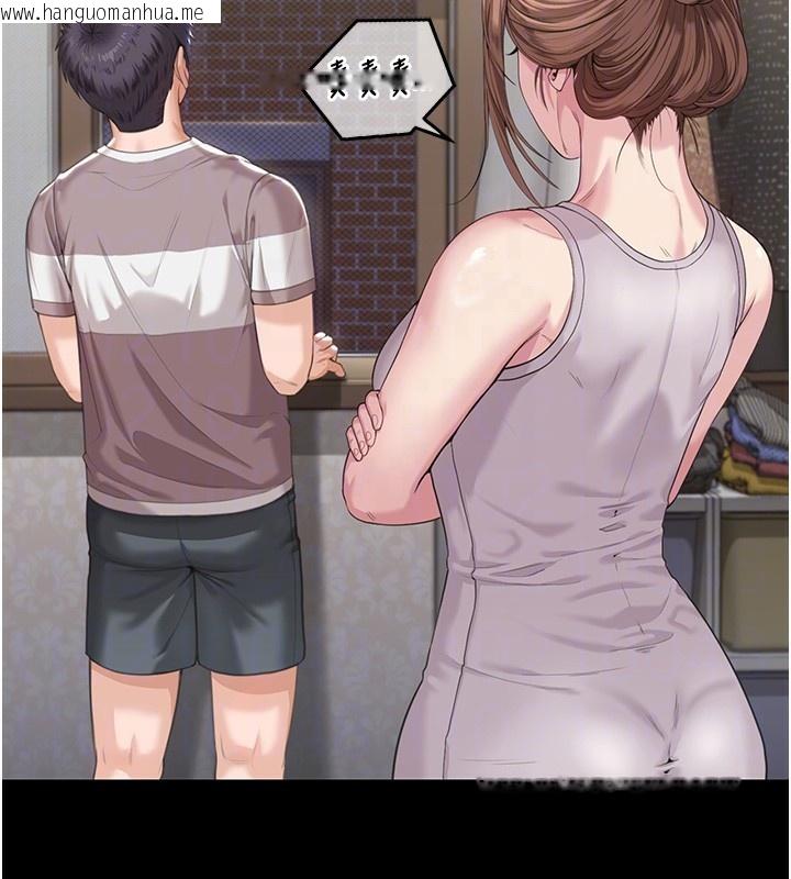 韩国漫画守护妳韩漫_守护妳-第2话-以俊彪为楷模在线免费阅读-韩国漫画-第115张图片