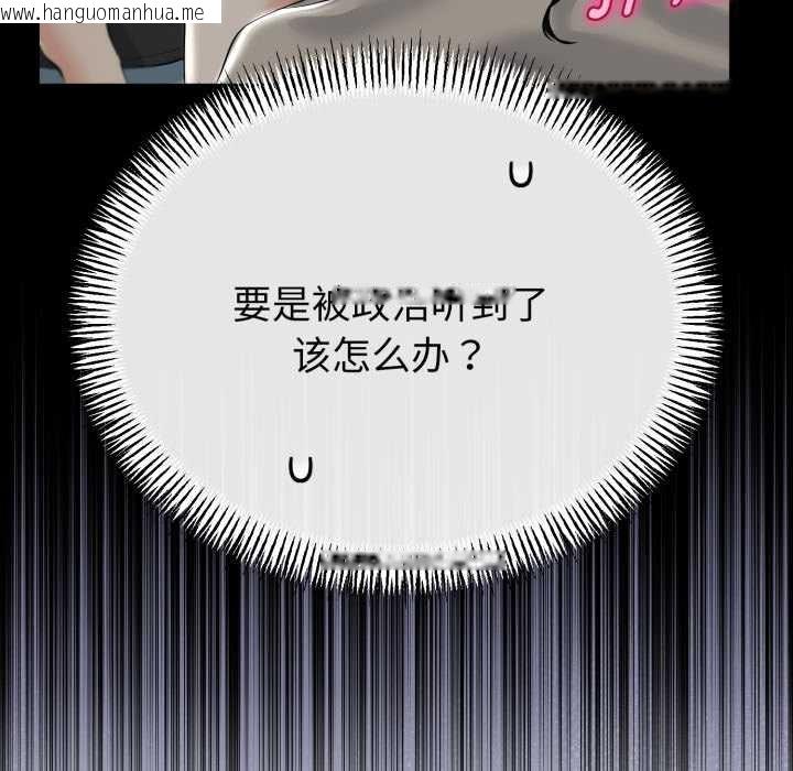 韩国漫画与初恋的意外同居韩漫_与初恋的意外同居-第40话在线免费阅读-韩国漫画-第113张图片