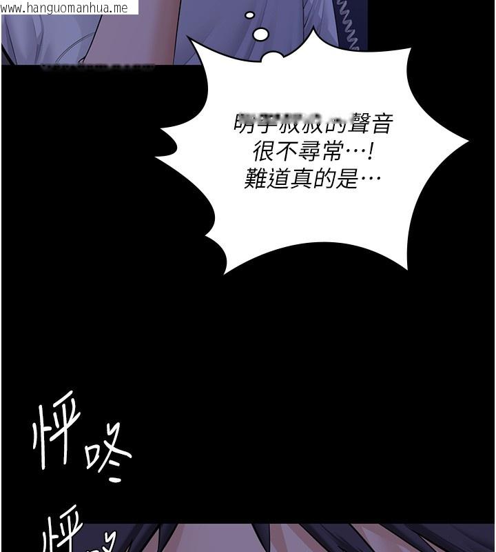 韩国漫画守护妳韩漫_守护妳-第3话-闯入亲妈外遇现场在线免费阅读-韩国漫画-第185张图片