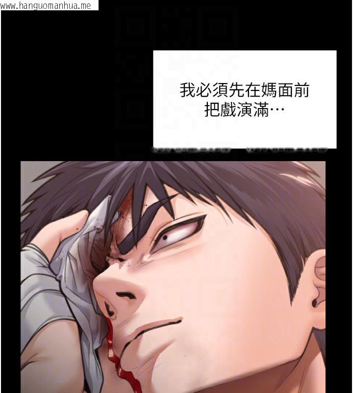 韩国漫画守护妳韩漫_守护妳-第6话-一夕直达堕落深渊在线免费阅读-韩国漫画-第44张图片