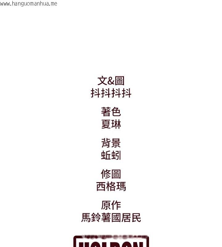 韩国漫画特色新视界韩漫_特色新视界-第13话-初尝人体盛在线免费阅读-韩国漫画-第191张图片