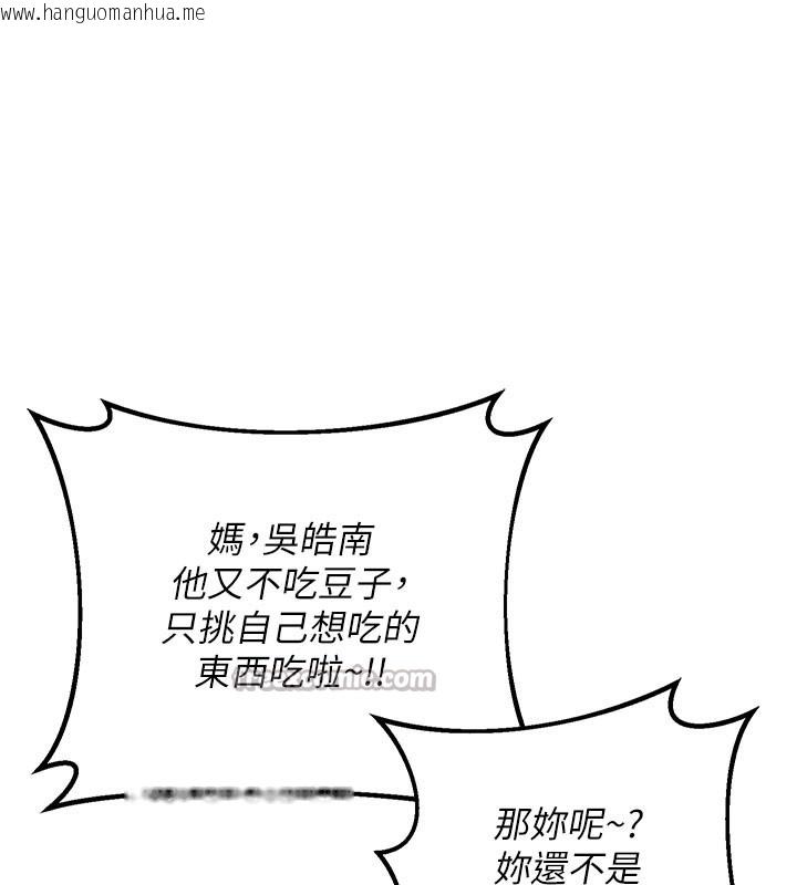 韩国漫画熟女交换计划韩漫_熟女交换计划-第44话-自己对儿子张开小穴在线免费阅读-韩国漫画-第28张图片