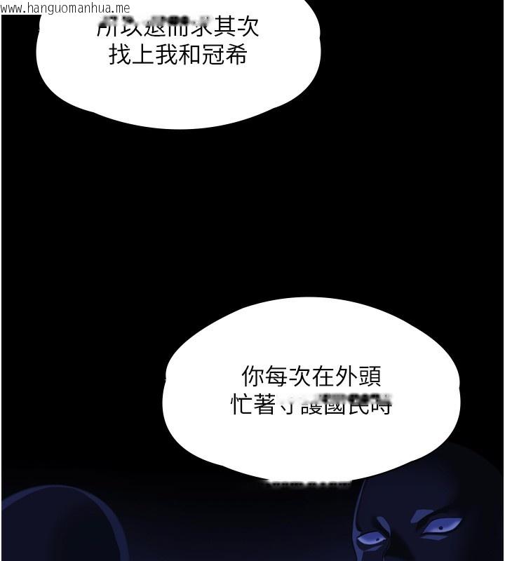 韩国漫画守护妳韩漫_守护妳-第6话-一夕直达堕落深渊在线免费阅读-韩国漫画-第104张图片