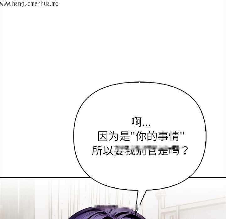 韩国漫画偿不尽的债韩漫_偿不尽的债-第3话在线免费阅读-韩国漫画-第161张图片