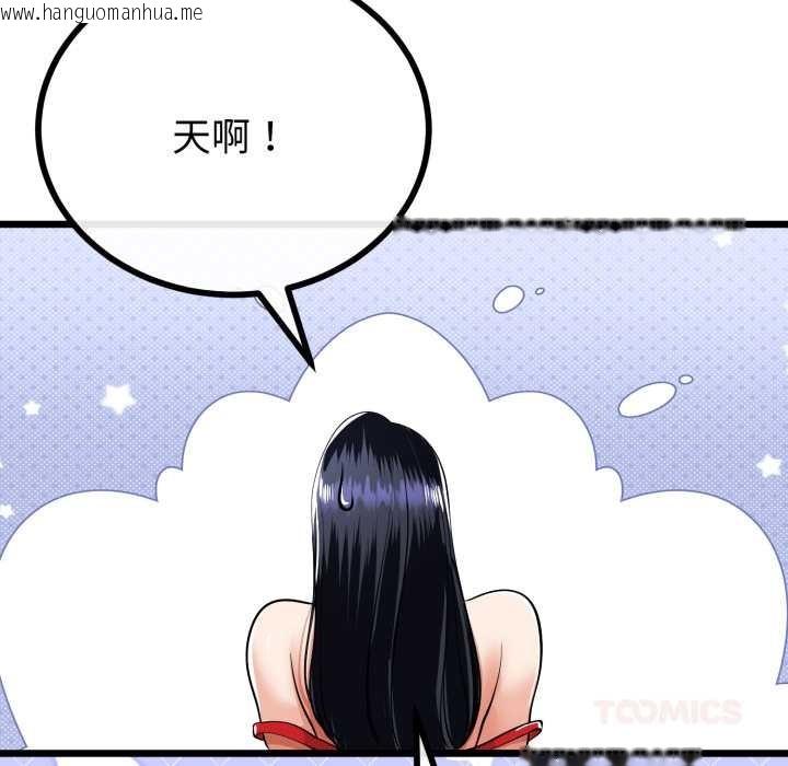 韩国漫画与初恋的意外同居韩漫_与初恋的意外同居-第40话在线免费阅读-韩国漫画-第87张图片