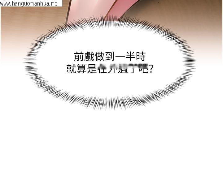 韩国漫画特色新视界韩漫_特色新视界-第13话-初尝人体盛在线免费阅读-韩国漫画-第4张图片