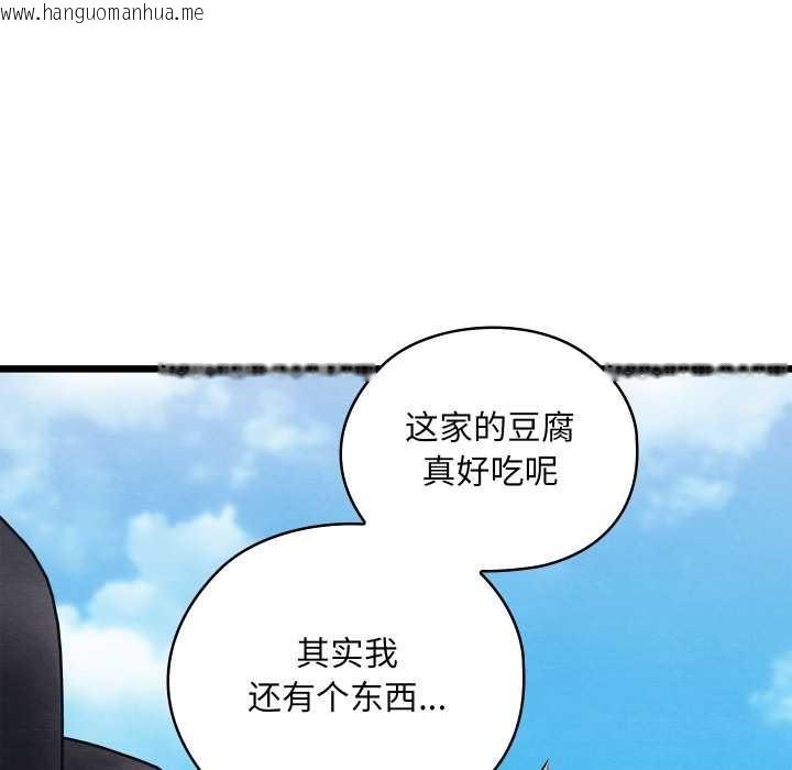 韩国漫画亲密宝鉴韩漫_亲密宝鉴-第44话在线免费阅读-韩国漫画-第152张图片