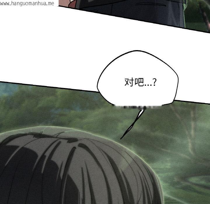 韩国漫画危险同学会韩漫_危险同学会-第91话在线免费阅读-韩国漫画-第13张图片