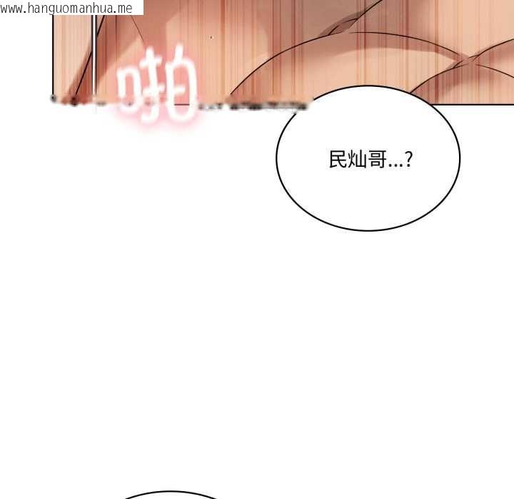 韩国漫画我靠升级逆袭成为大师韩漫_我靠升级逆袭成为大师-第69话在线免费阅读-韩国漫画-第113张图片