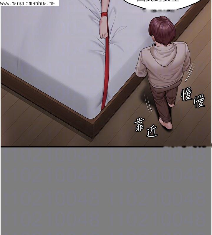 韩国漫画守护妳韩漫_守护妳-第5话-顶替老公位置的男人在线免费阅读-韩国漫画-第119张图片