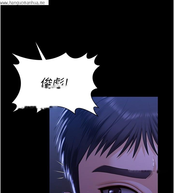 韩国漫画守护妳韩漫_守护妳-第2话-以俊彪为楷模在线免费阅读-韩国漫画-第214张图片