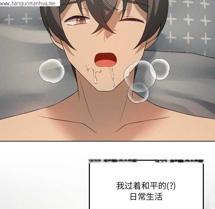 韩国漫画我靠升级逆袭成为大师韩漫_我靠升级逆袭成为大师-第69话在线免费阅读-韩国漫画-第132张图片