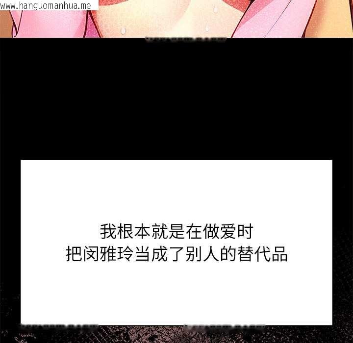 韩国漫画偿不尽的债韩漫_偿不尽的债-第3话在线免费阅读-韩国漫画-第21张图片