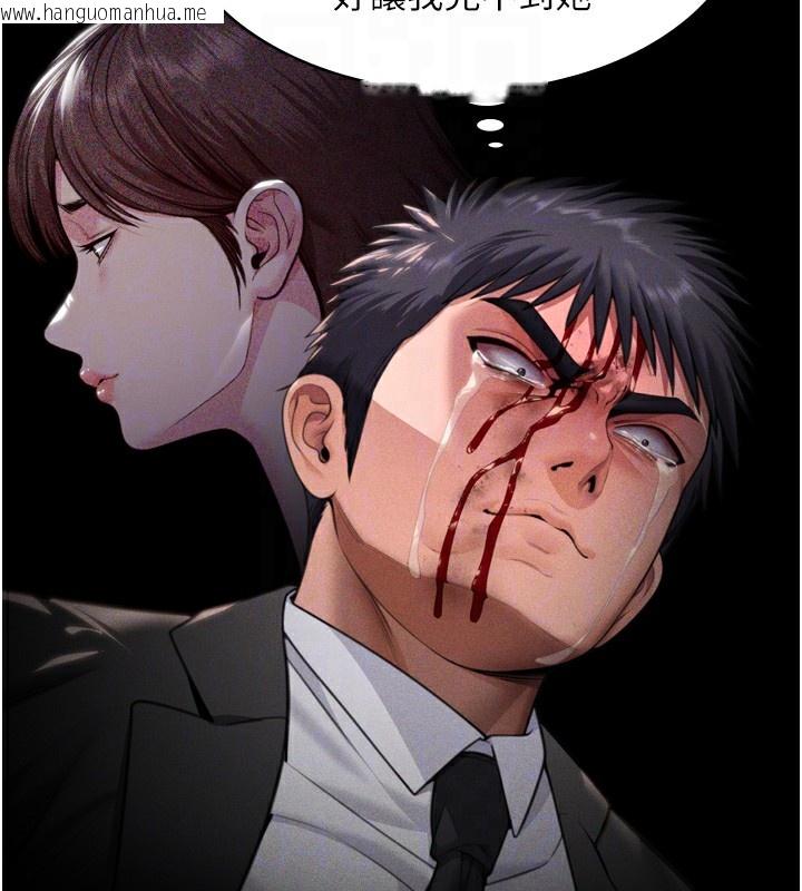 韩国漫画守护妳韩漫_守护妳-第6话-一夕直达堕落深渊在线免费阅读-韩国漫画-第32张图片