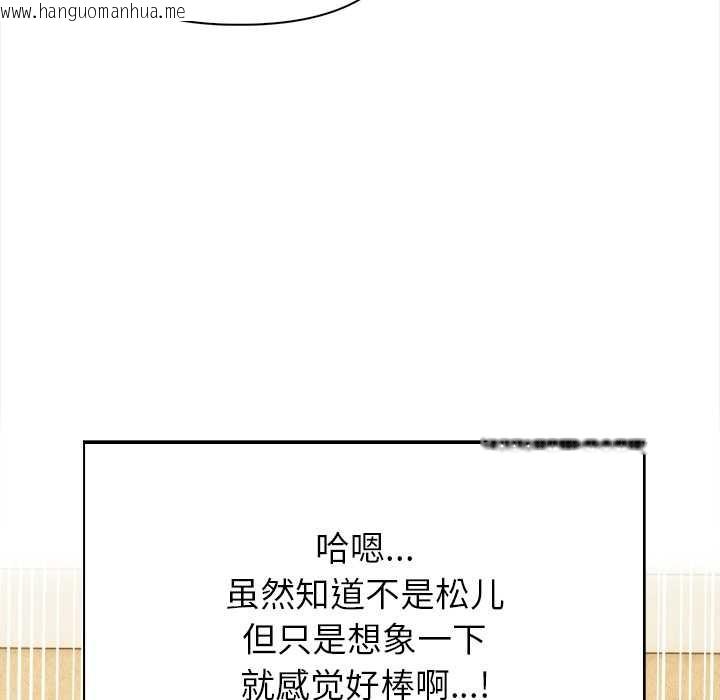 韩国漫画偿不尽的债韩漫_偿不尽的债-第1话在线免费阅读-韩国漫画-第291张图片