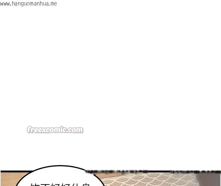 韩国漫画特色新视界韩漫_特色新视界-第13话-初尝人体盛在线免费阅读-韩国漫画-第56张图片