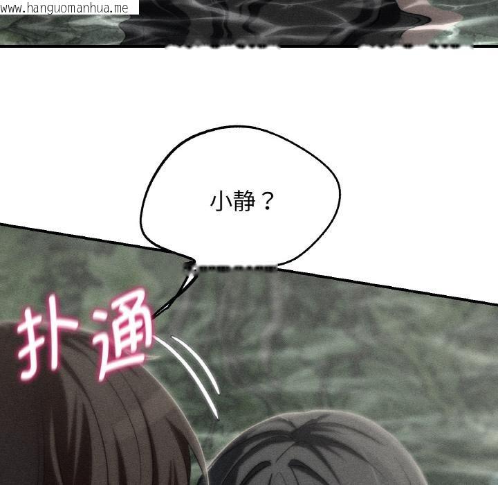 韩国漫画危险同学会韩漫_危险同学会-第91话在线免费阅读-韩国漫画-第7张图片