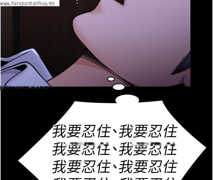 韩国漫画守护妳韩漫_守护妳-第6话-一夕直达堕落深渊在线免费阅读-韩国漫画-第157张图片