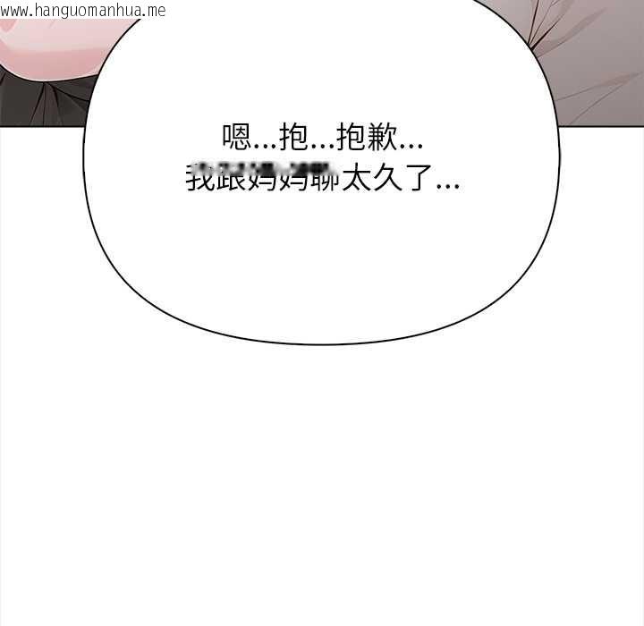 韩国漫画偿不尽的债韩漫_偿不尽的债-第1话在线免费阅读-韩国漫画-第235张图片